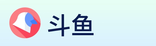 斗鱼 logo
